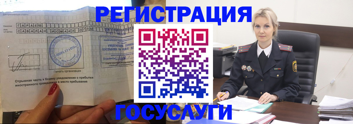 регистрация в Костромской области