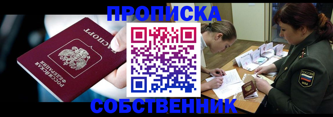 пропишу в квартире в Костромской области