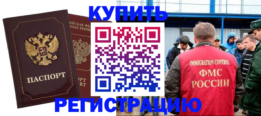 прописка регистрация в Костромской области
